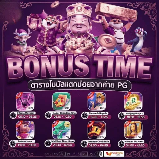 PGLUCKY88