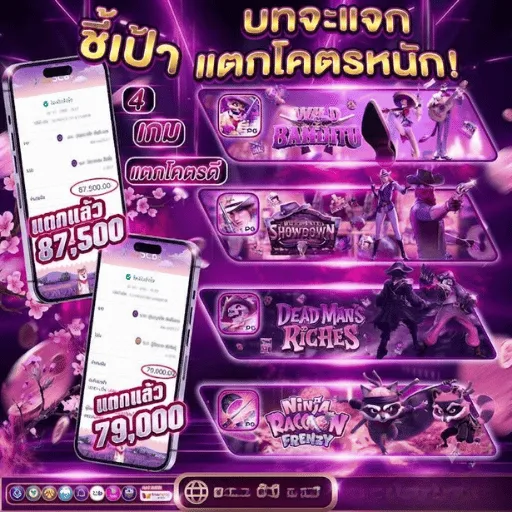 PGLUCKY88
