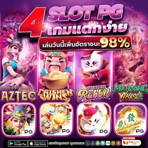 PGLUCKY88
